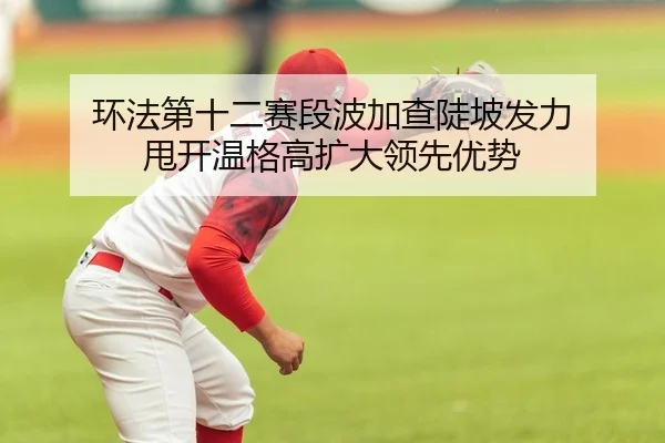 huan-fa-di-shi-er-sai-duan-bo-jia-cha-dou-po-fa-li-shuai-kai-wen-ge-gao-kuo-da-ling-xian-you-shi-2-673.jpg
