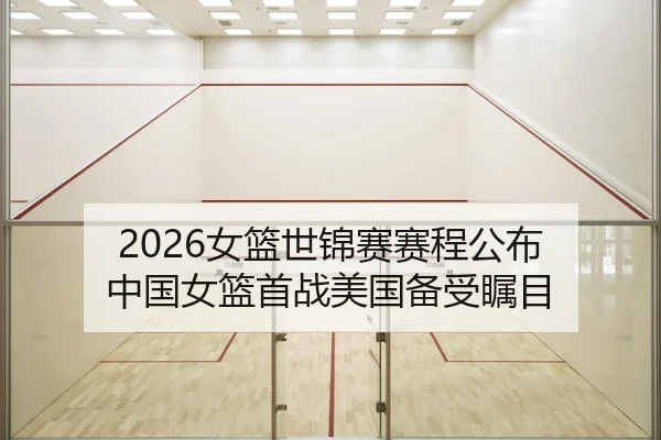nv-lan-shi-jin-sai-sai-cheng-gong-bu-zhong-guo-nv-lan-shou-zhan-mei-guo-bei-shou-zhu-mu-2-808.jpg